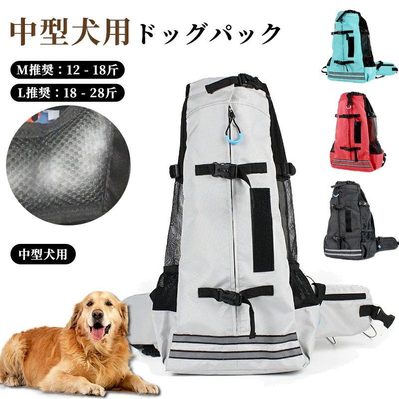 フレンチブルドッグ 柴犬 犬用 ペット用 リュック 外出 旅行 ペット用 リュック 折りたたみ可能 犬用 バッグ通院 避難 ペットリュック
