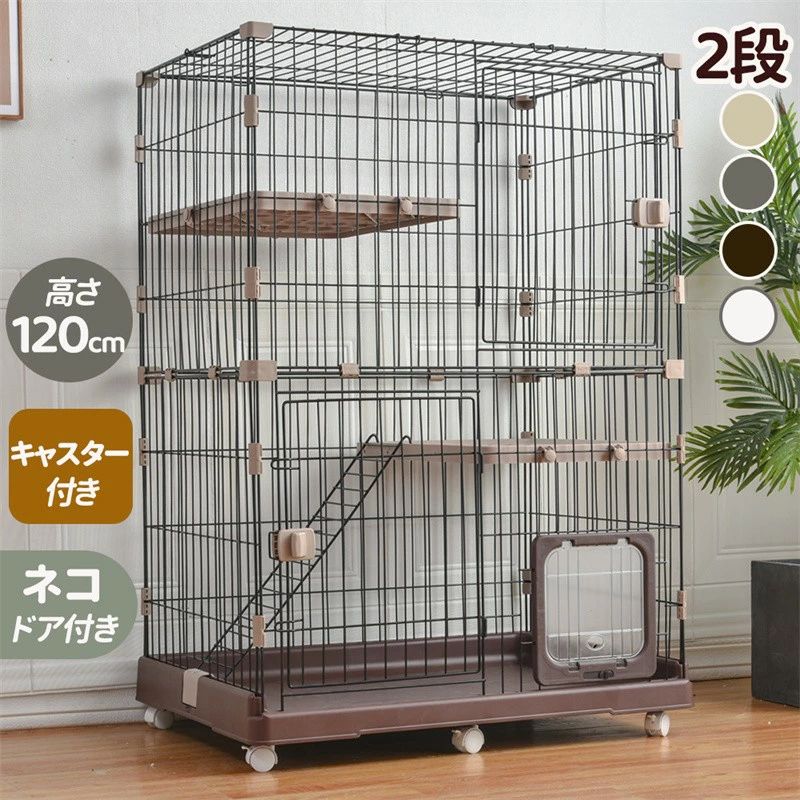 おしゃれ 【1年保証】猫 2段 多段 キャットケージ ペットケージ 安定感 ペット用品 ケージ 留守番 ケージ 多段 多頭 猫ゲージ キャット