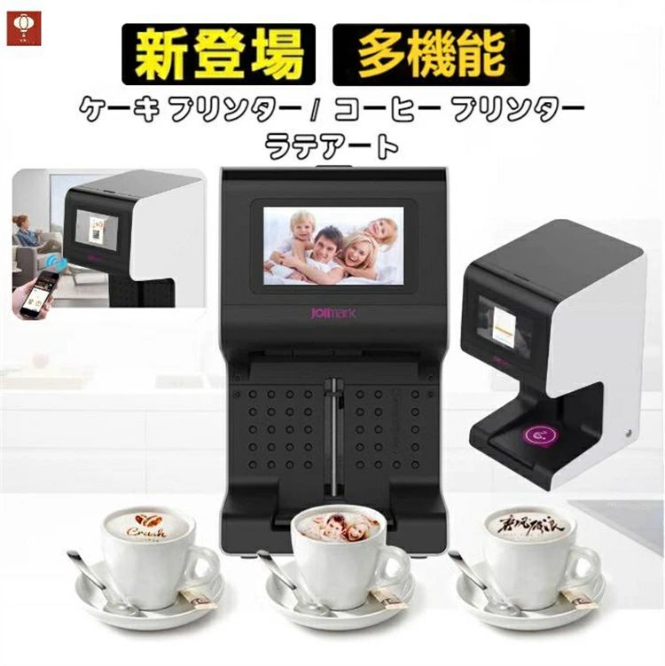 多役立つことラテアート 新手合いは『液晶タッチディスプレイ』を積み上げるして珈琲 印刷人 ラテアート 印刷人 西洋菓子 印刷人 食べられる インキ 活動写真 ポンチ絵 文字記号 何でも写せる 珈琲 麦酒 西洋菓子印刷人