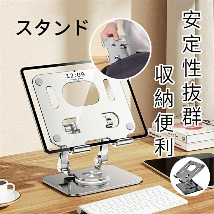 iPad 照明ランプ 経口避妊薬照明ランプ iPadAir 照明ランプ 折りたたみ 飛び切り 持ちはこび照明ランプ 軽銀 保持者 テレ細工物 照明ランプ 経口避妊薬専用照明ランプ Switch