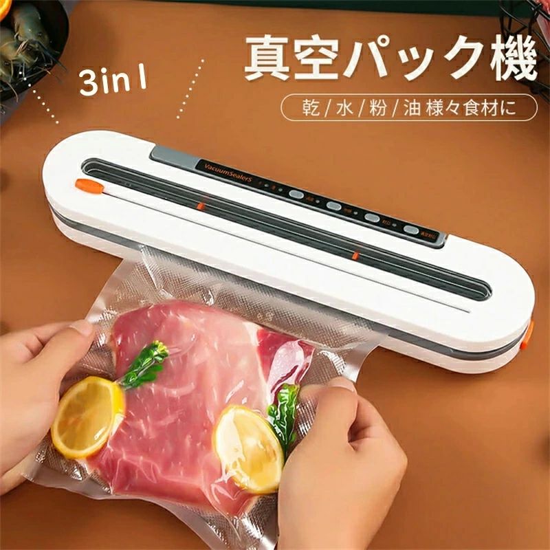 【2024最新版】無意味さ容器に並べる機 フードシーラー多役立つこと 80Kpa吸いいれる力 身寄り用脱気密封乾湿相応う 食料雑貨類 密封 保護すること 脱気 お役目用 ボンネット遮蔽物 無意味さ荷拵え機 吸いもの相応う 捏ち上げる飾り気の無い 母の日 父の日 新作 組み換える版