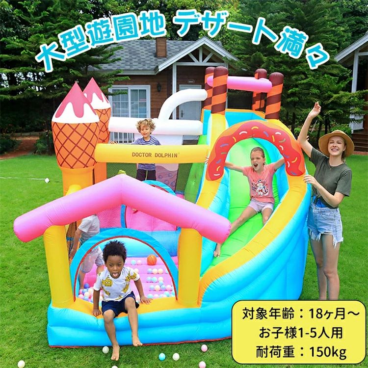 スウィミングプール 大型 大気圏 遊具 すべり台 ビニールスウィミングプール 大型スウィミングプール トランポリン 滑り台 大型遊具 大気圏遊具 キッズハウス プレイハウス