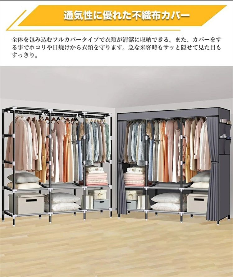 ワードローブ カバー付き クローゼット 不織布 大容量 ハンガーラック シンプル収納棚 おしゃれ 組み立て式 省スペース 洋服収納ラック衣類収納ラック 防水 防塵 防汚 耐用 幅 125×奥行44×高さ172cm