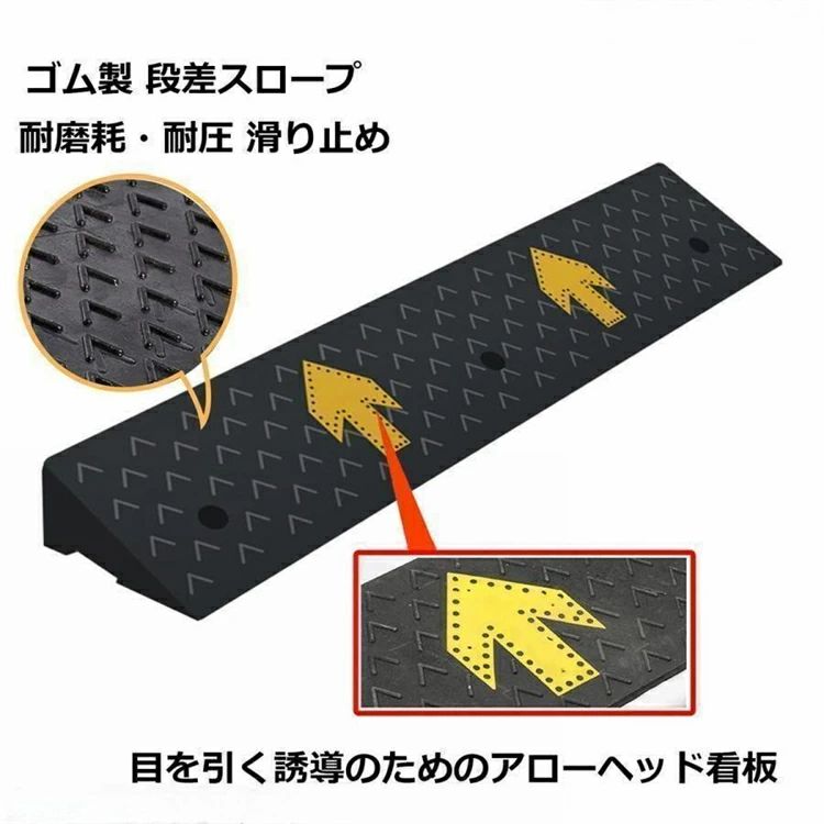 車用段差プレート段差スロープ 出入り口用 高さ 4cm 5cm 6cm 7cm 8cm 9cm 10cm スロープ ゴム製 段差解消 スロープ 段差プレート 家庭用 転倒防止 ドアスロープ