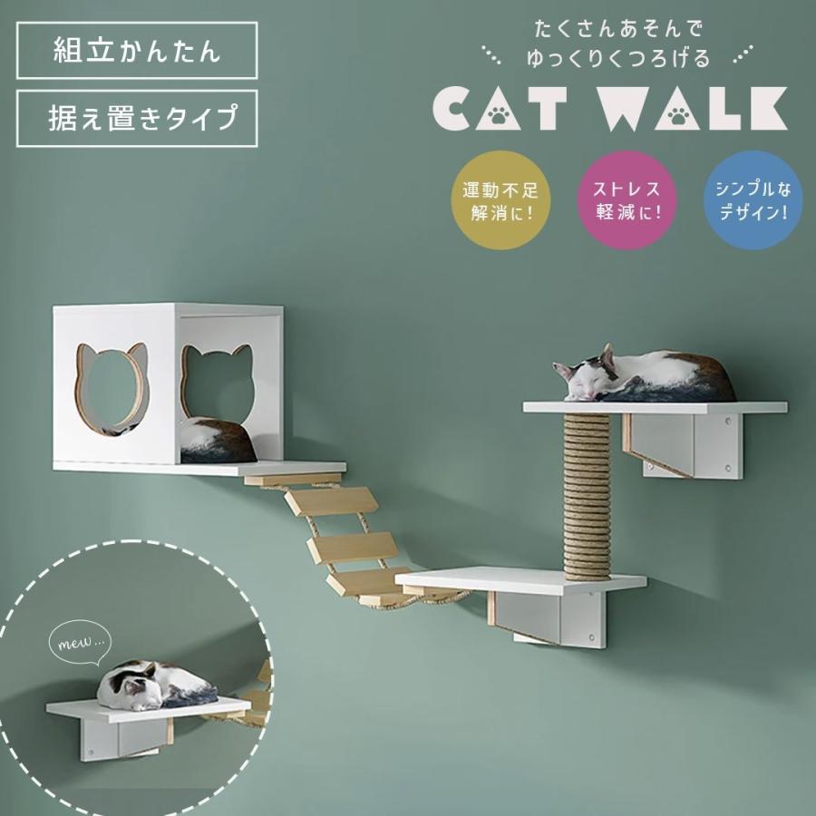 キャットタワー 壁掛け ホワイトボックス はしご 猫 タワー 猫の家具 キャットウォーク 壁付け クライミングウォール 壁 Cat Towe 吊り