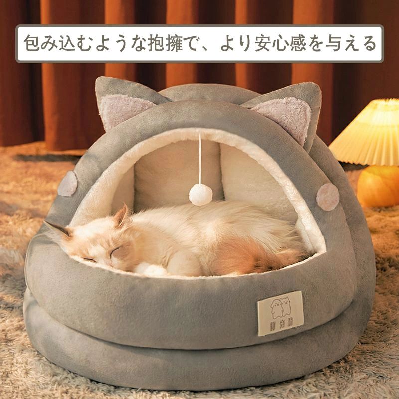 猫小屋 四季通用 夏の猫床 半閉じた式 猫のソファ 幼猫 小猫 冬の保温 猫小屋
