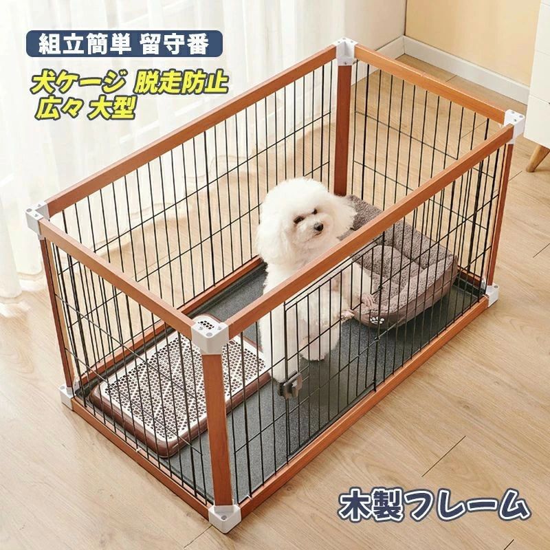 ドッグハウス 小型犬 愛玩動物倶楽部 愛玩動物お座敷 中型犬 犬伏せ籠 大型犬 御前上等感 大型 猫ゲージ 愛玩動物伏せ籠 精神的な統合飾り気の無い 木製ひな形 ト