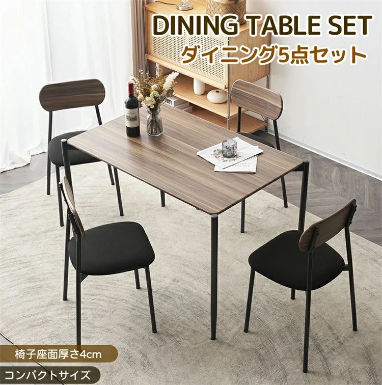 ダイニングセット 5点セット 4人掛け ダイニングテーブルセット 4人用 食卓椅子 食卓テーブル ダイニングチェア 椅子 いす スツール ダ