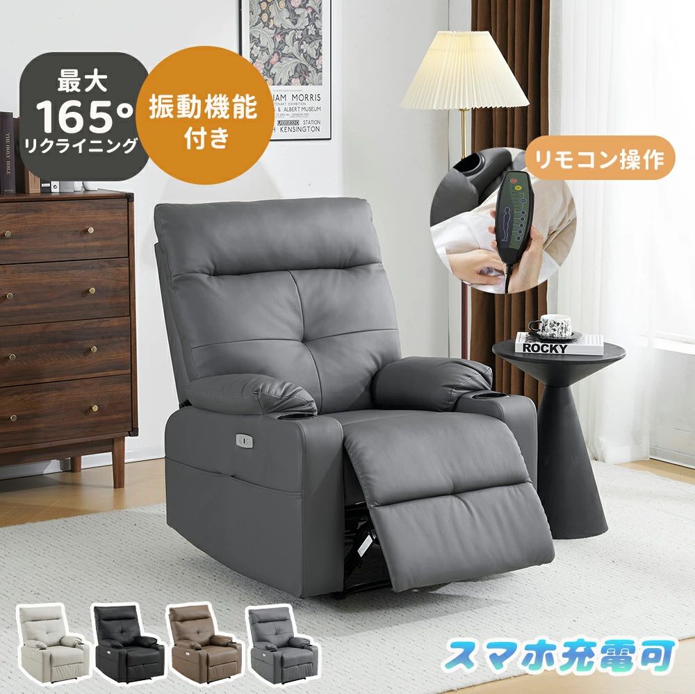 【遠隔操作取りまわし】電動リクライニング 寝椅子 1人掛け 電動寝椅子 振りまわす 電動リクライニング寝椅子 電動 USB界面付き添い人 電動リクライ