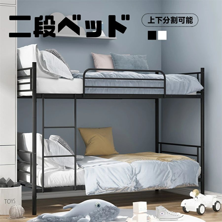 二段寝台 【上下カテゴリー化能力のある】【掛けはしご働き掛けるうつり変わり能力のある】配管寝台 2段寝台 成年者用 二段寝台 置き目手合い 二段寝台 パウダーコンパクト ちびっ子