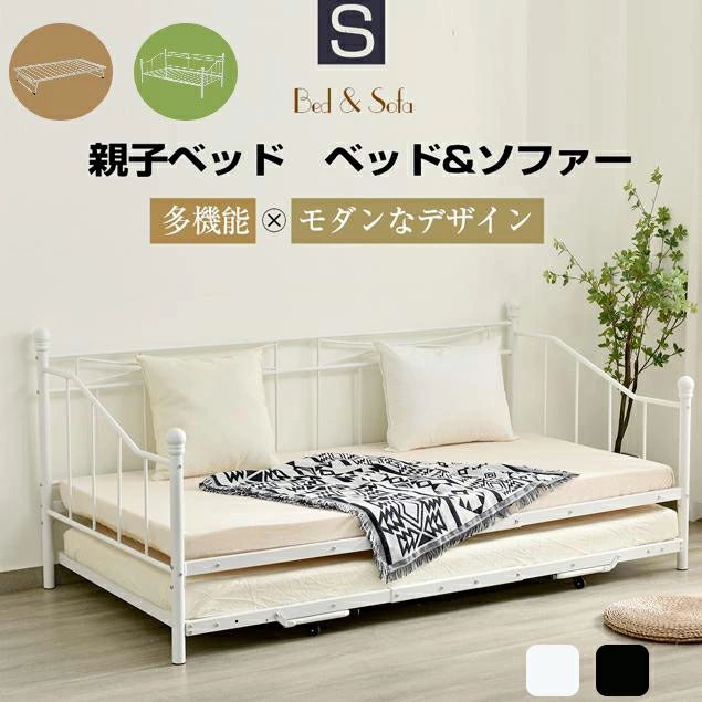 シングルベッド 多段ベッド シングル 二段ベッド 折り畳みベッド ベッド 親子ベッド 耐荷重120kg ベッドフレーム パイプ パインベッド 10,482円