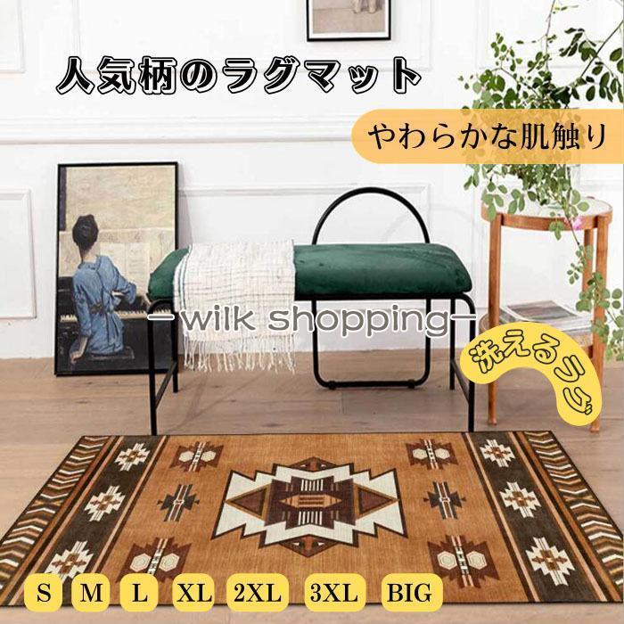 ネイティブ柄 カーペット ラグ キャンプ 滑り止め加工 マット 洗える 北欧モダン おしゃれ 柄 S/M/L/XL/2XL/3XL/BIGサイズ