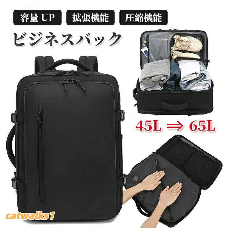 ビジネスバック 真空圧縮リュック 旅行バック 真空圧縮 リュック ポンプ付き エア真空 バックパック メンズ 17インチPC対応 ビジネスバッグ 大容量 通学 通勤 キャリーオン機能 多機能|Catwalks 1 店