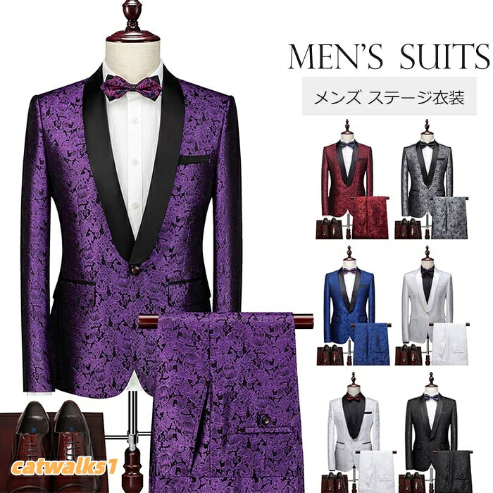 ステージ衣装 メンズ スーツ セットアップ 男性 ステージジャケット パンツ 上下2点セット 全7色 紳士服 舞台衣装 忘年会 新年会 発表会 結婚式 演出服 スリム スーツジャケット｜Catwalks 1 店