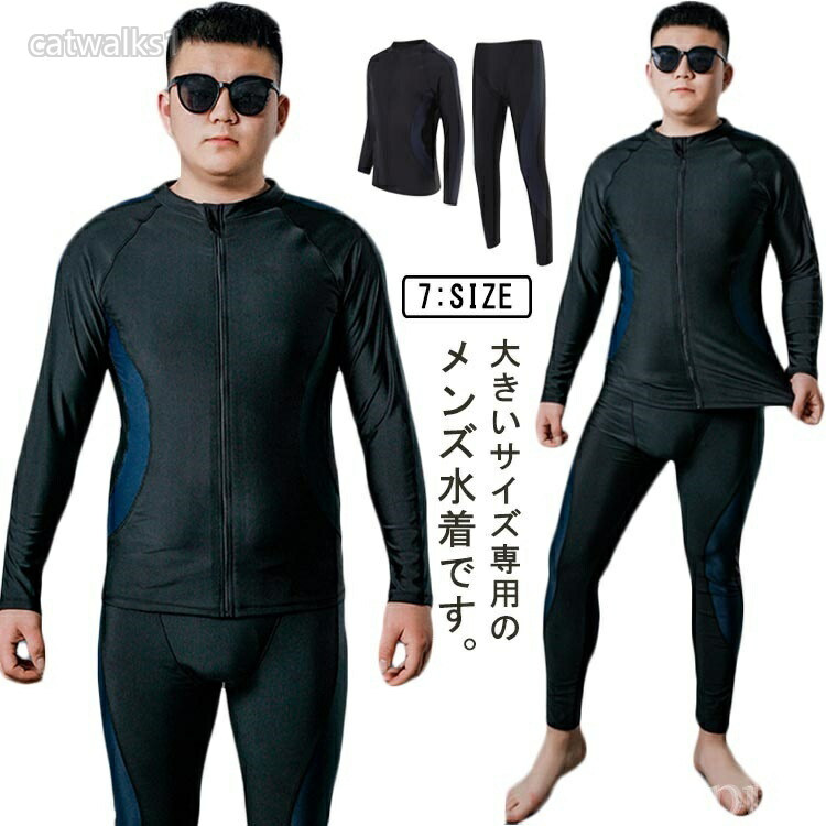 ジップアップ 体型カバー 水着 上下セット ラッシュガード 競泳水着 メンズ 大きいサイズ 長袖 フィットネス水着 ジム｜Catwalks 1 店 6,715円