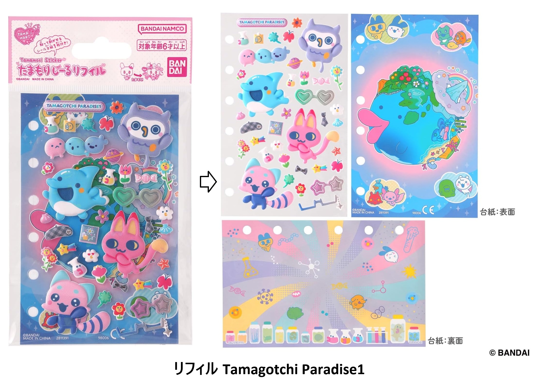 たまもりしーる バンダイ たまごっち BANDAI【リフィル/しーる帳