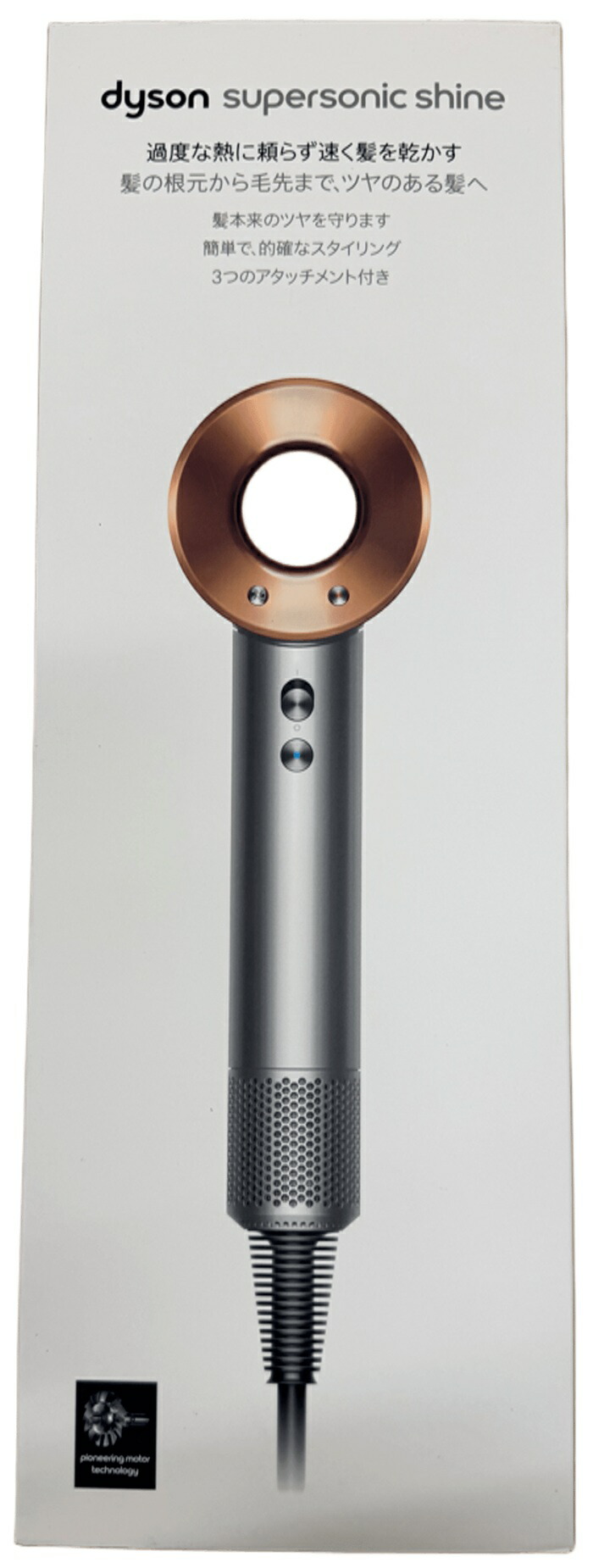 楽天市場】☆dyson / ダイソン Dyson Supersonic Shineヘアドライヤー