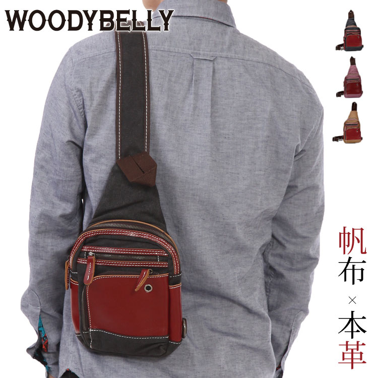 超人気の Woodybelly ボディバッグ メンズ 本革 コンパクト 小さめ 大容量 軽量 帆布 キャンパス生地 キャンバス 両肩用ワンショルダーバックは旅行や父の日 ギフト 男性 レディース プレゼント 斜めがけ 肩掛けバッグ ブランド 新品 Www Natskies Com