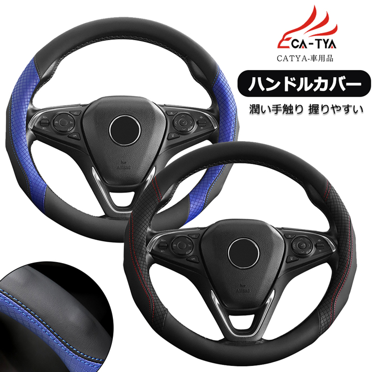 楽天市場】【CATYA】スバル サンバーバン 新型/旧型 ハンドルカバー ステアリングカバー O型 握りやすい 薄いタイプ 潤い手触り 滑り止め 耐熱  高級合成革 車用品 カーアクセサリー 1P : CATYA-車用品