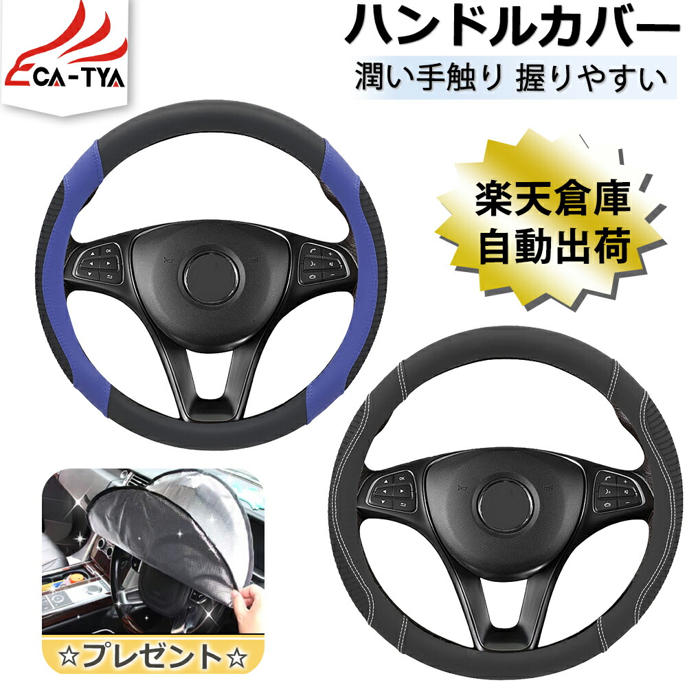 楽天市場】【CATYA・P10倍】レックス ハンドルカバー Sサイズ