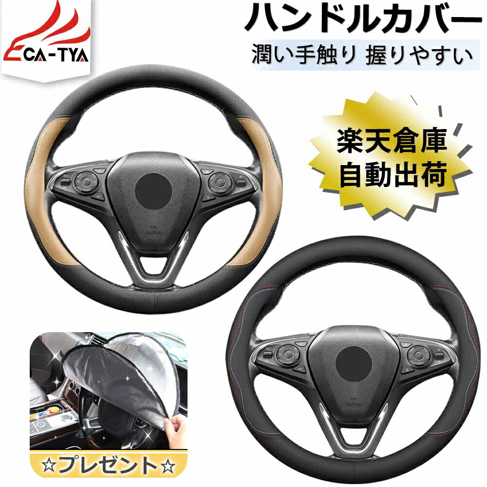楽天市場】【CATYA・P10倍】ダイハツ タフト ハンドルカバー