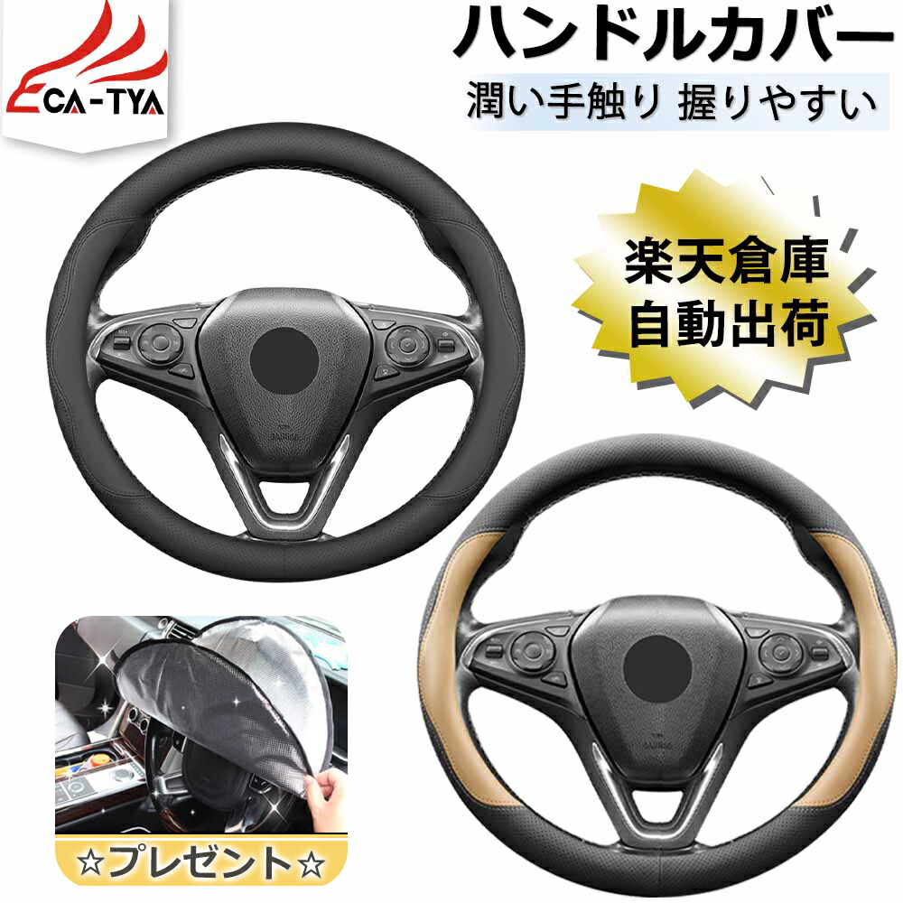 楽天市場】TOYOTA トヨタ 純正 ステアリングカバー 高機能タイプ