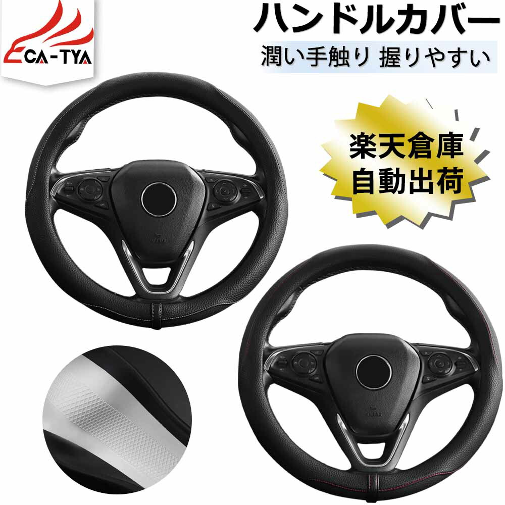 楽天市場】【CATYA・P10倍】マツダCX-5 KE系 KF系 CX-8 KG系 ハンドル