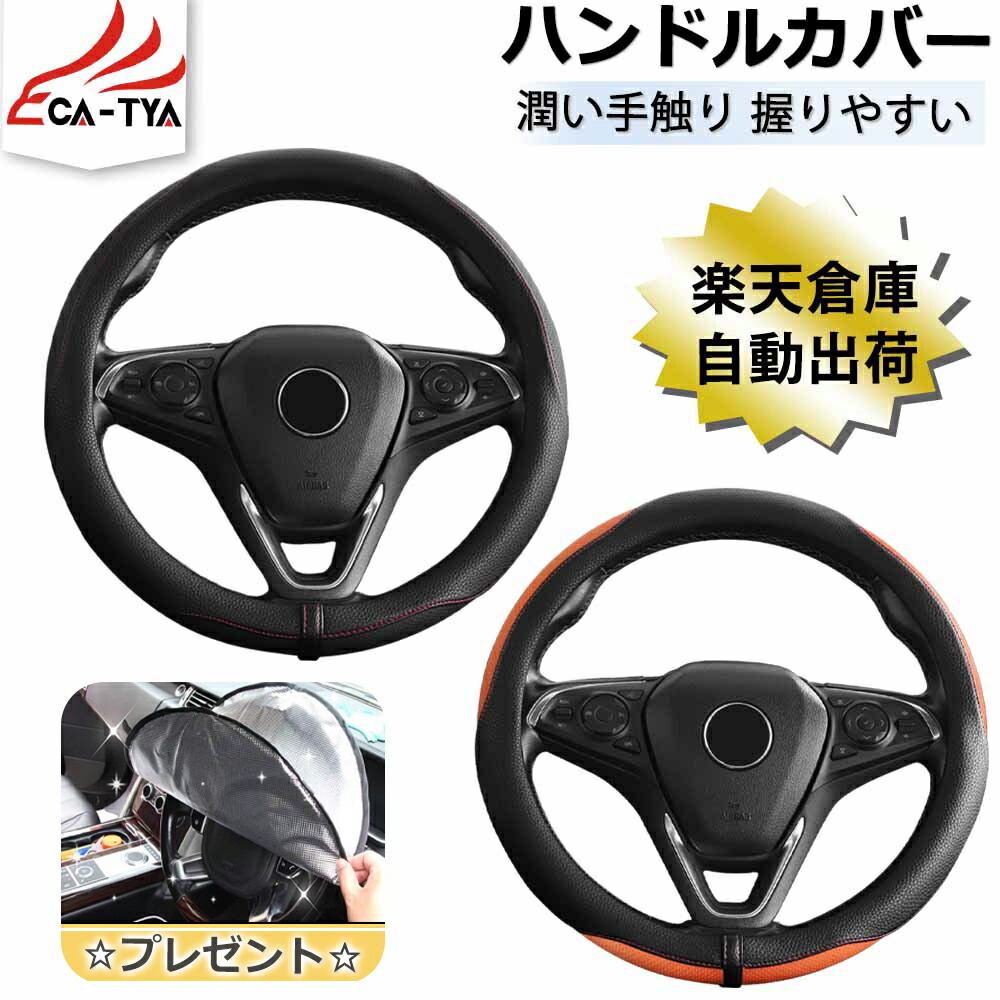 ステアリング リムカバー ハリアー[ASU/AVU/ZSU60・65W] LANBO ステアリング リムカバー ハリアー[ASU/AVU/ZSU60・65W]