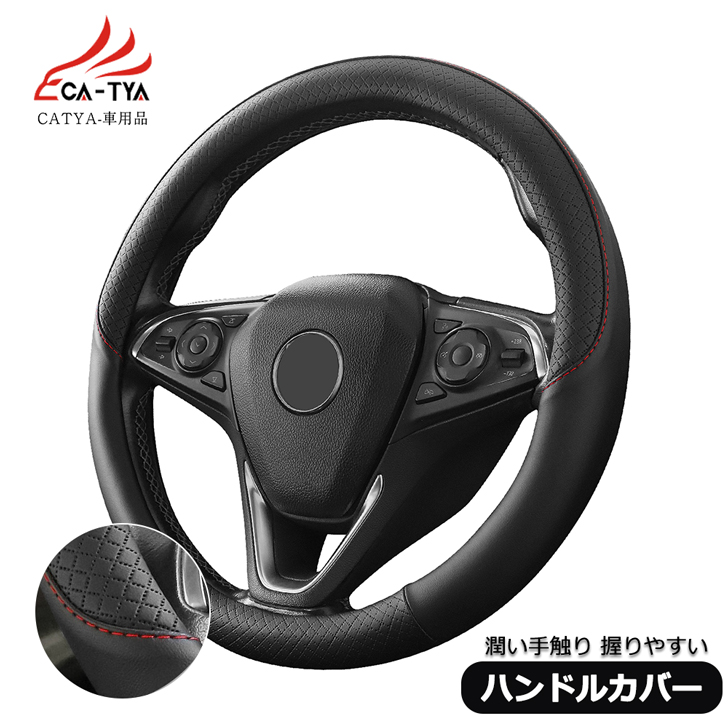 楽天市場】【CATYA】トヨタクラウン 200系/210系/220系 ハンドルカバー