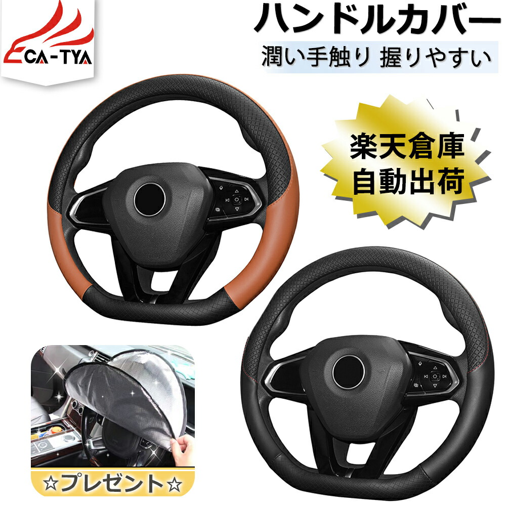 スバルWRX S4用(MEWANT 縫製)ブラックレザーステアリングカバー Amazon | MEWANT 手縫い 通気性 車用ハンドルカバー スバル WRX