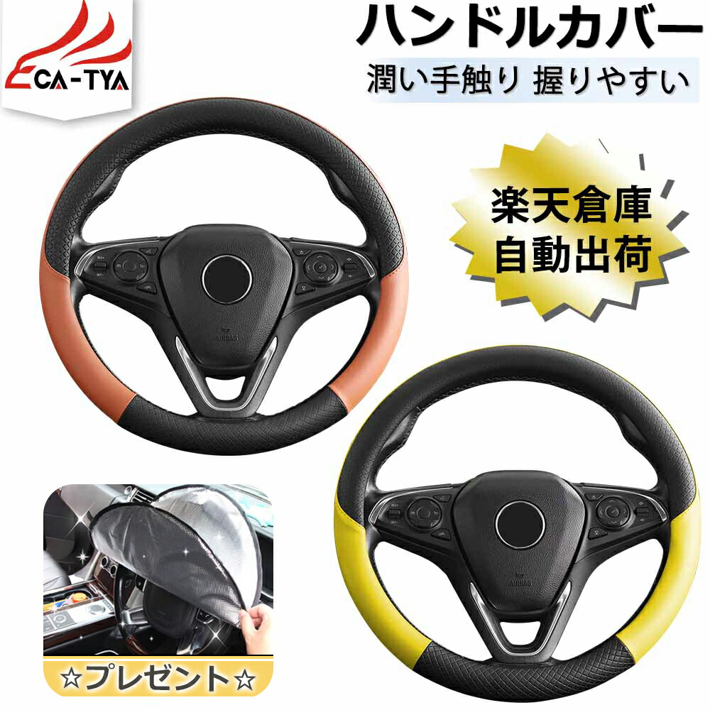 楽天市場】【CATYA・P10倍】スズキ ハスラー 新型/旧型 ハンドル