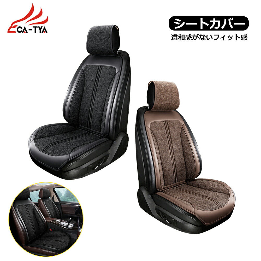 楽天市場】【CATYA】 CX−8 カーシートカバー 洗える PU