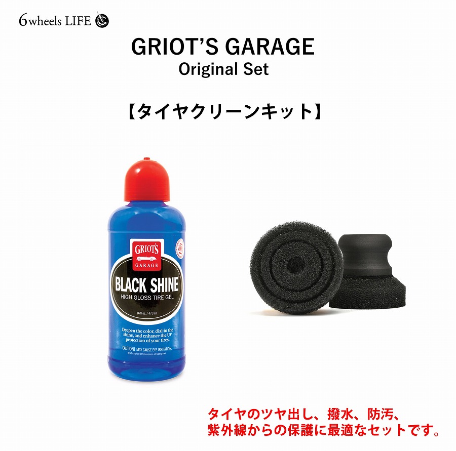 楽天市場】【新商品】 クリアボトル  ドームキャップ 16オンス 16oz GRIOT'S GARAGE グリオズ ガレージ おしゃれ  詰め替えボトル キャップ付き グリオズガレージ専用 : 6wheels LIFE