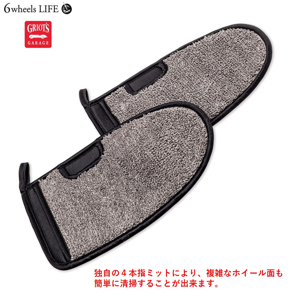 グリオズガレージ ブリリアントフィニッシュ ガラス洗浄 シンセティッククレイ 鉄粉除去 使い勝手の良い シンセティッククレイ