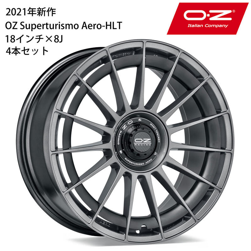 楽天市場】2021年新作 OZ Superturismo Aero-HLT スーパーツーリズモ