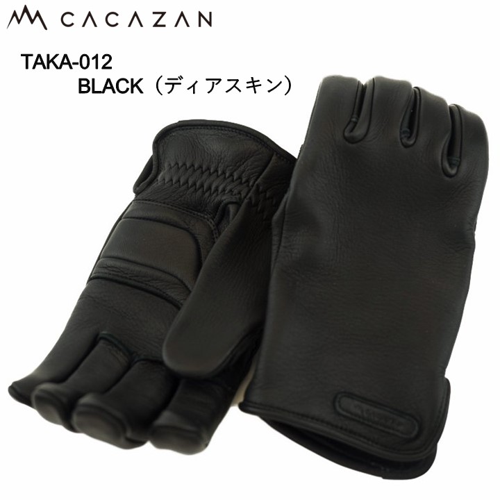 CACAZAN TAKA-012 BLACK ブラック×ブラック（ディアスキン） グローブ　サイズ：SS／S／M／L／LL 手袋 オーダーメイド手袋 革手袋 バイク プレゼント バイカーズアイテム おすすめ 人気 カカザン 革グローブ バイク用 鹿革 手に馴染みやすい スイッチの操作性良好 撥水加工