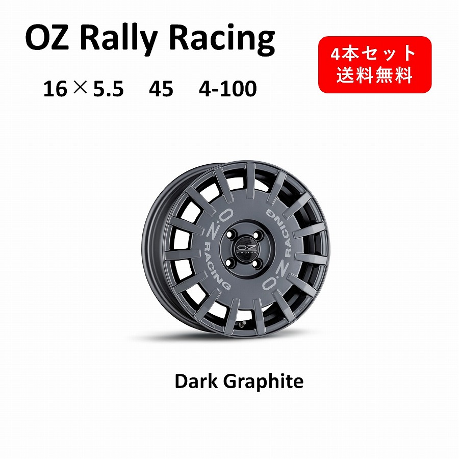 【楽天市場】【新商品！】 OZ Rally Racing 16インチ アルミ