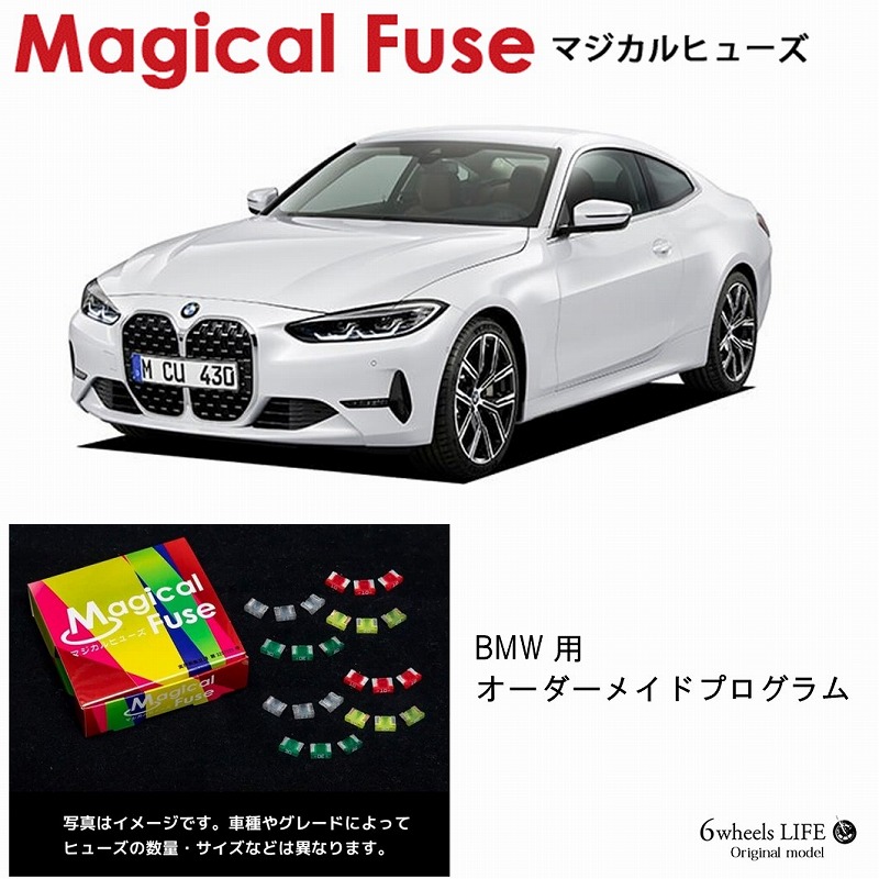 正規店仕入れの 6wheels LIFE国内正規販売店 マジカルヒューズ フル