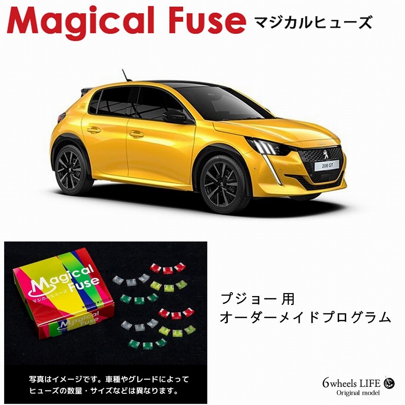 楽天市場】【 PEUGEOT 純正 】エマージェンシー キット 7点