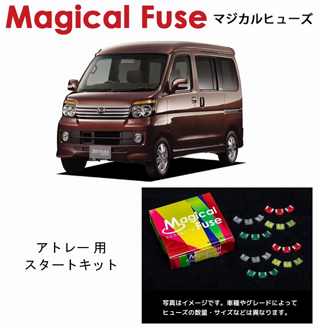 楽天市場】【国内正規販売店・送料無料】 マジカルヒューズ フルキット