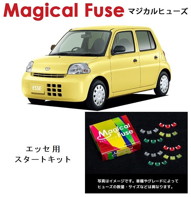 【国内正規販売店・送料無料】　マジカルヒューズ　スタートキット　ダイハツ エッセ　L235S　MFD140　15個