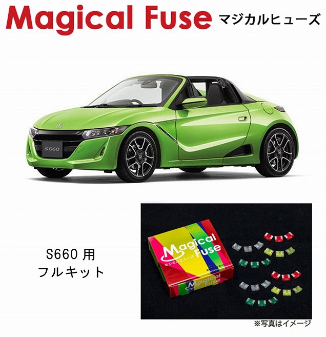 【楽天市場】【国内正規販売店・送料無料】 マジカルヒューズ フルキット スズキ スイフトスポーツ ZC31S AT車 MFSUF064 28個 :  6wheels LIFE