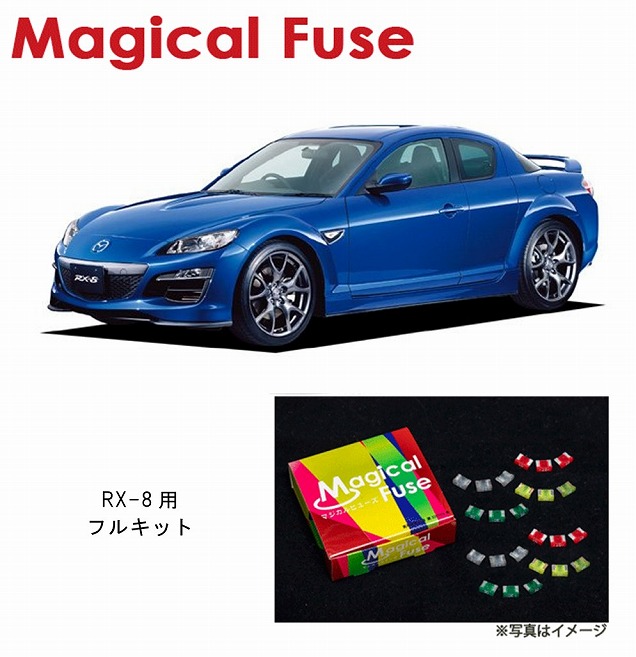 楽天市場】【国内正規販売店・送料無料】 マジカルヒューズ フル