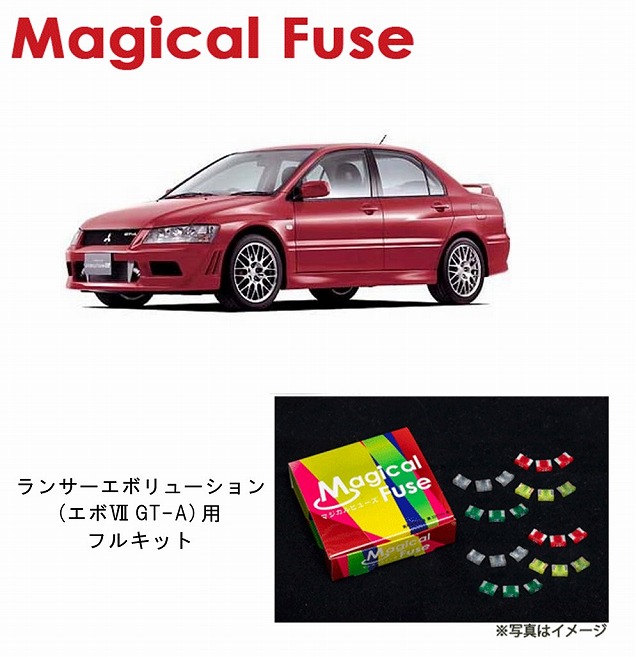 【国内正規販売店・送料無料】　マジカルヒューズ　フルキット　三菱 ランサーエボリューション GT-A　ランエボ　エボ7 GTA　MFMF195　37個