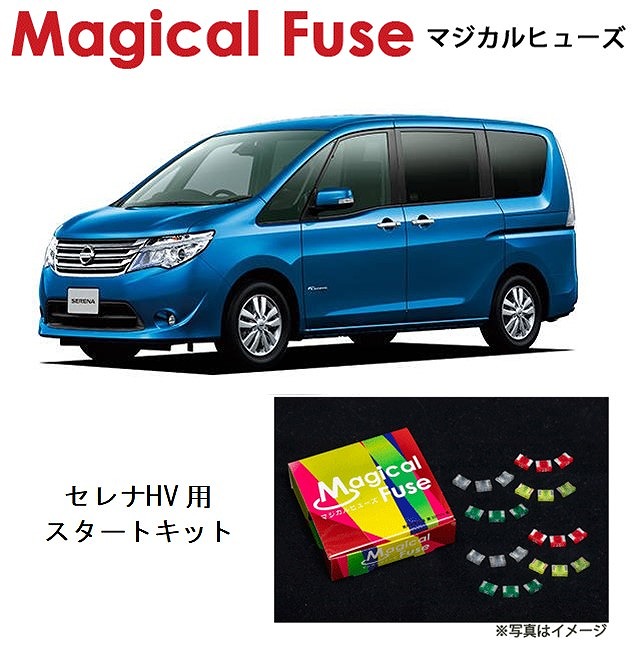 【国内正規販売店・送料無料】　マジカルヒューズ　スタートキット　日産 ニッサン セレナハイブリッド　HFC26　HV　MFN189　17個｜6wheels LIFE