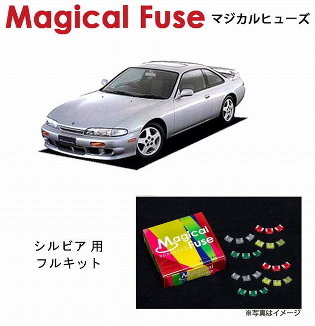 【国内正規販売店・送料無料】　マジカルヒューズ　フルキット　日産 ニッサン シルビア　S14　MT　MFNF050　34個｜6wheels LIFE