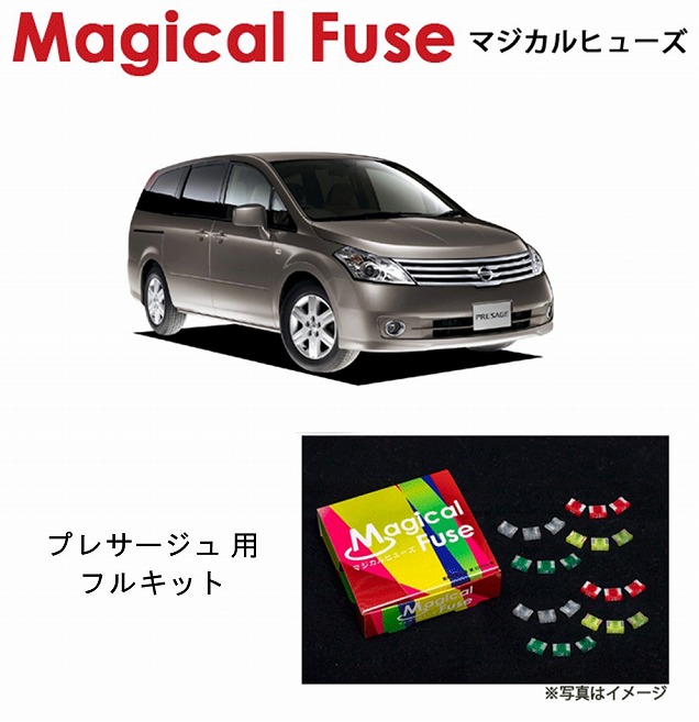 【国内正規販売店・送料無料】　マジカルヒューズ　フルキット　日産 ニッサン プレサージュ　TU31　MFNF078　40個｜6wheels LIFE