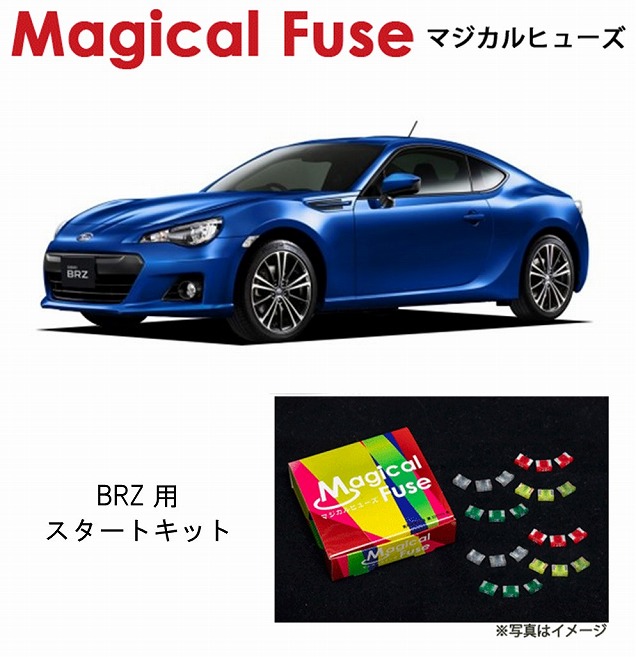 ZN6 86 マジカルヒューズ ブラック スタートキット マジカルヒューズ ブラック スタートキット 86（ZN6）MFTB001 17