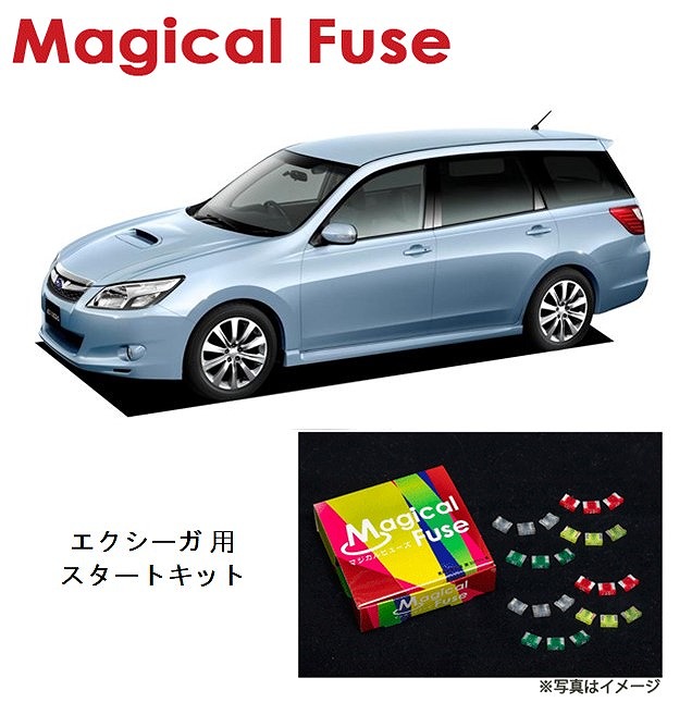 【国内正規販売店・送料無料】　マジカルヒューズ　スタートキット　スバル エクシーガ　YA系　MFS020　16個