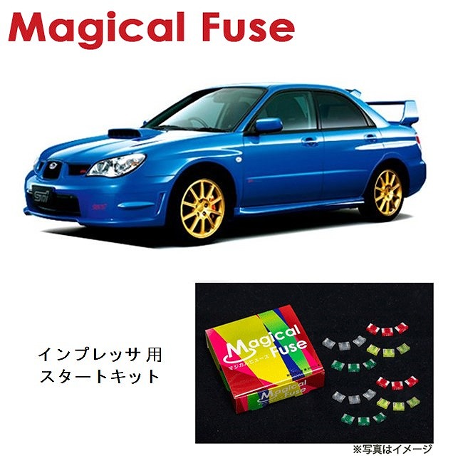 【国内正規販売店・送料無料】　マジカルヒューズ　スタートキット　スバル インプレッサ　GD系　GG系　F～G型　MFS057　16個